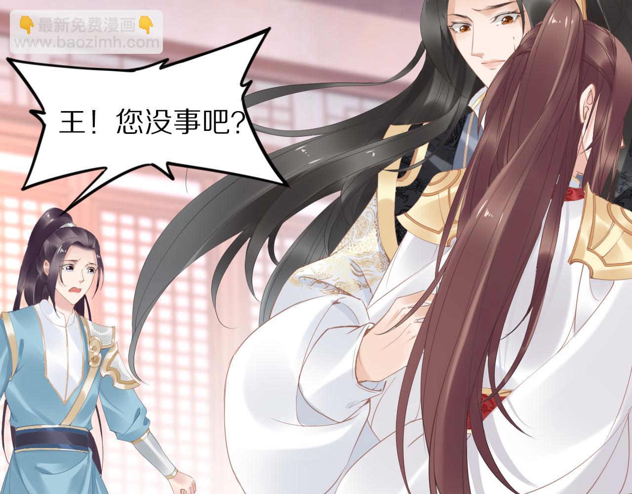 《一生一世笑苍穹》第37话 走！去小爷的寝宫！ 第43页