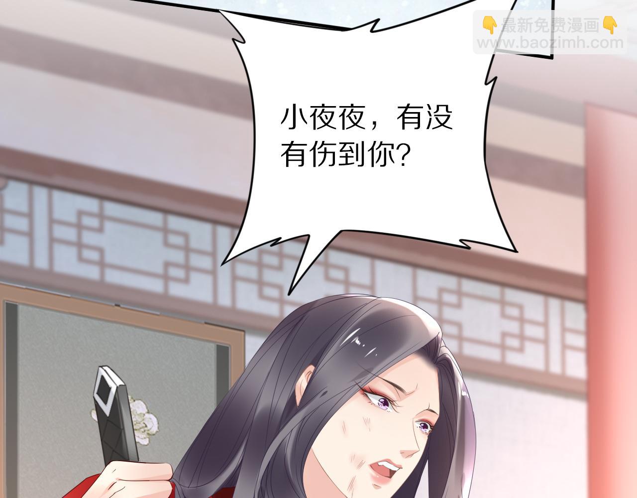 《一生一世笑苍穹》第37话 走！去小爷的寝宫！ 第45页