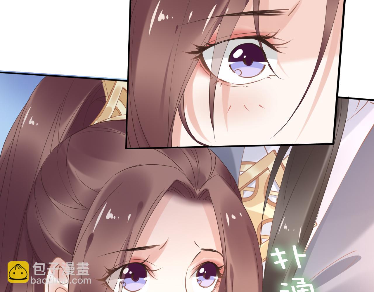 《一生一世笑苍穹》第37话 走！去小爷的寝宫！ 第48页