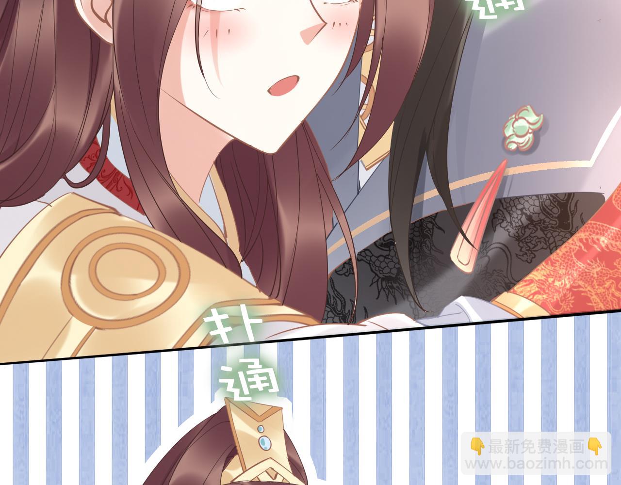 《一生一世笑苍穹》第37话 走！去小爷的寝宫！ 第49页