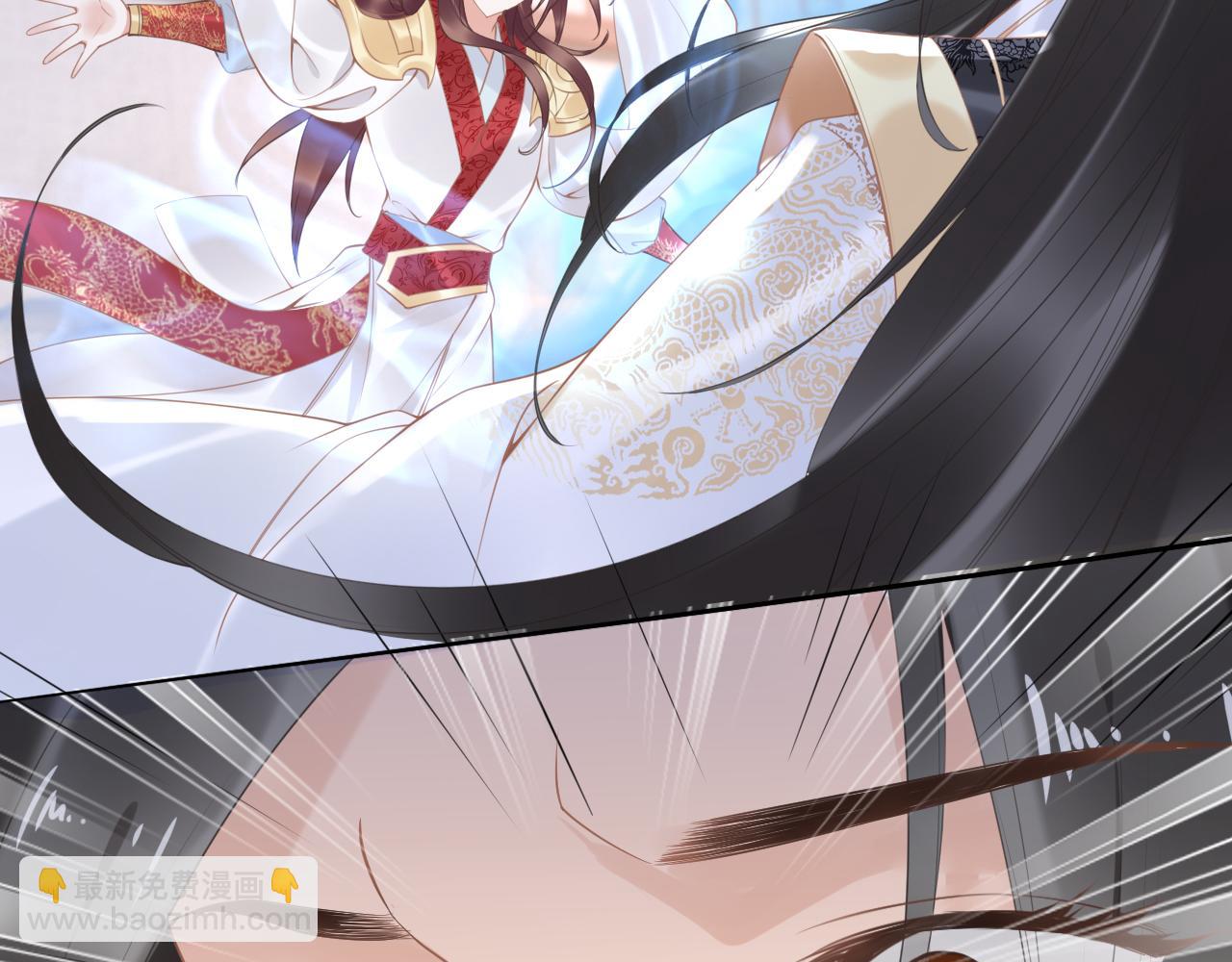 《一生一世笑苍穹》第37话 走！去小爷的寝宫！ 第4页