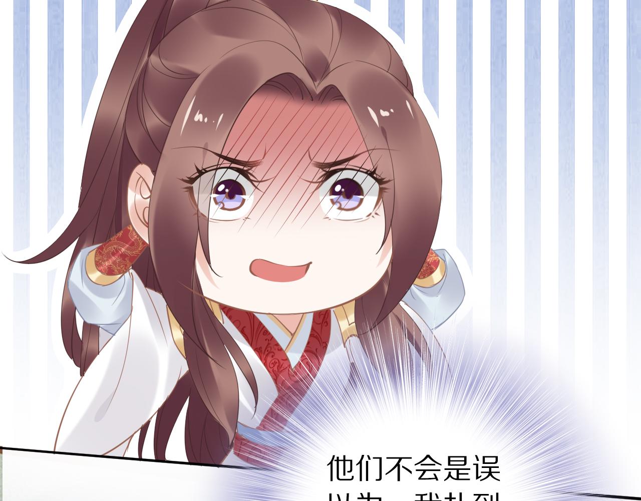 《一生一世笑苍穹》第37话 走！去小爷的寝宫！ 第50页