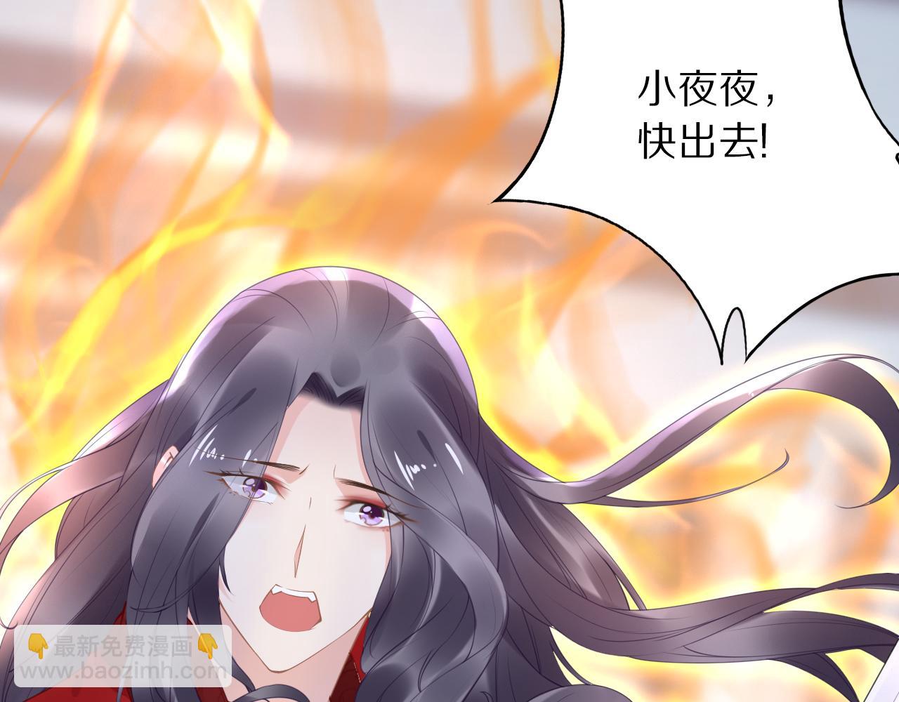 《一生一世笑苍穹》第37话 走！去小爷的寝宫！ 第6页