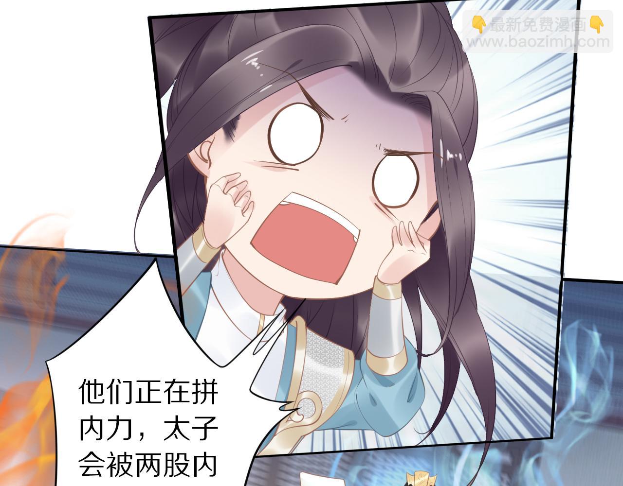 《一生一世笑苍穹》第37话 走！去小爷的寝宫！ 第9页