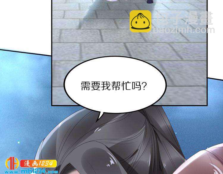 《一生一世笑苍穹》第40话 你还是更在乎他吗？ 第10页