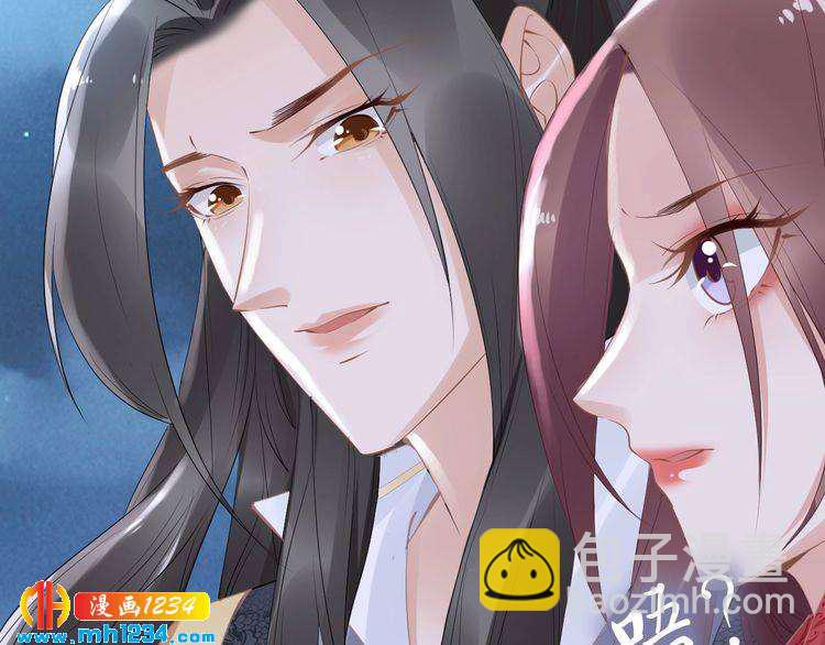 《一生一世笑苍穹》第40话 你还是更在乎他吗？ 第11页