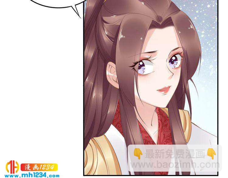 《一生一世笑苍穹》第40话 你还是更在乎他吗？ 第13页