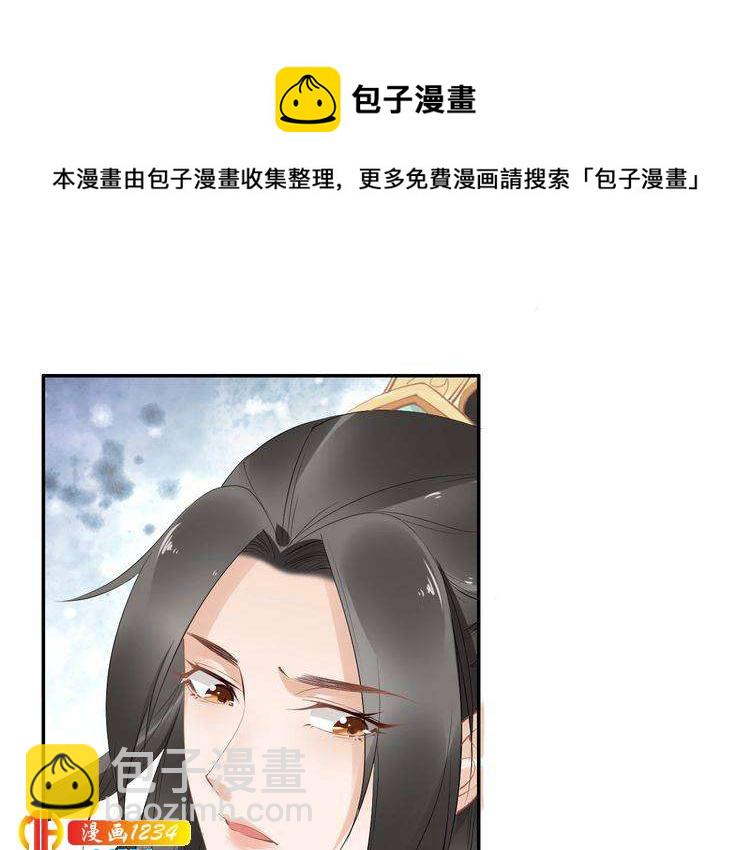 《一生一世笑苍穹》第40话 你还是更在乎他吗？ 第14页