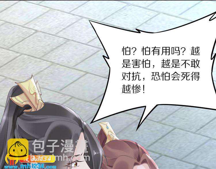 《一生一世笑苍穹》第40话 你还是更在乎他吗？ 第16页