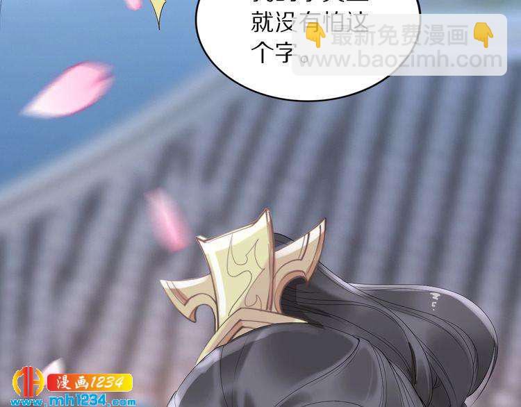 《一生一世笑苍穹》第40话 你还是更在乎他吗？ 第19页