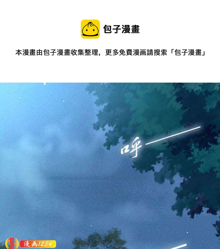 《一生一世笑苍穹》第40话 你还是更在乎他吗？ 第1页