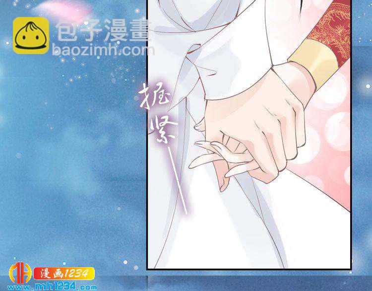 《一生一世笑苍穹》第40话 你还是更在乎他吗？ 第23页