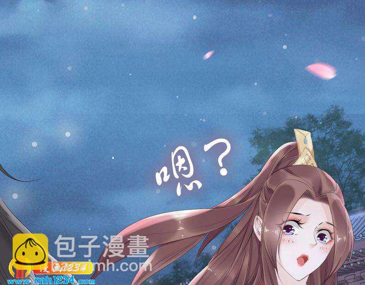 《一生一世笑苍穹》第40话 你还是更在乎他吗？ 第24页