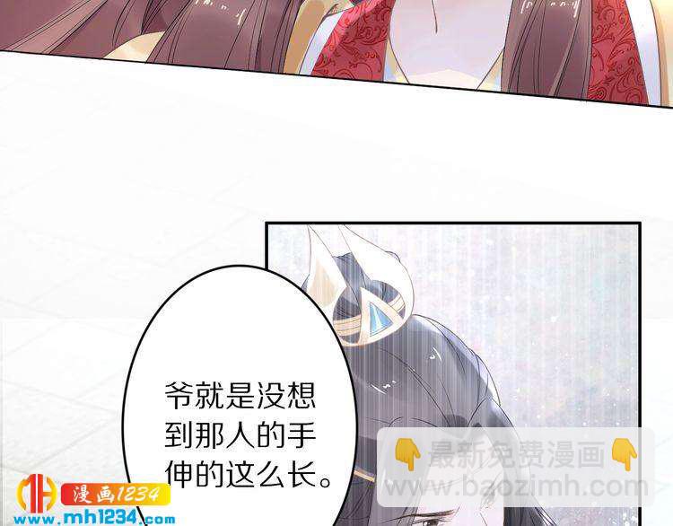 《一生一世笑苍穹》第40话 你还是更在乎他吗？ 第27页
