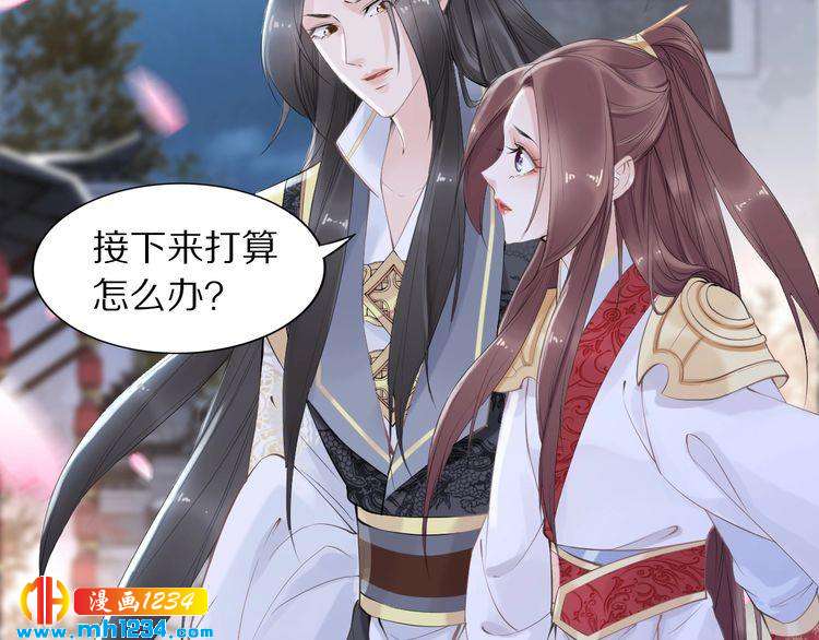 《一生一世笑苍穹》第40话 你还是更在乎他吗？ 第33页