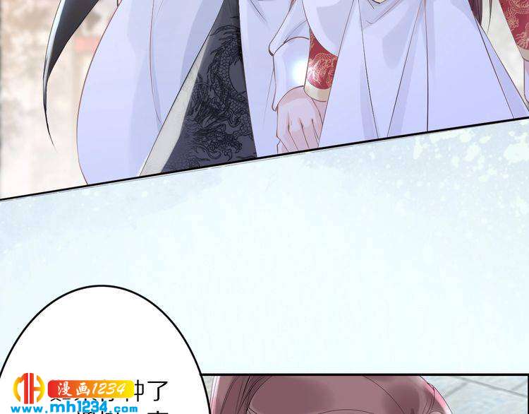 《一生一世笑苍穹》第40话 你还是更在乎他吗？ 第34页