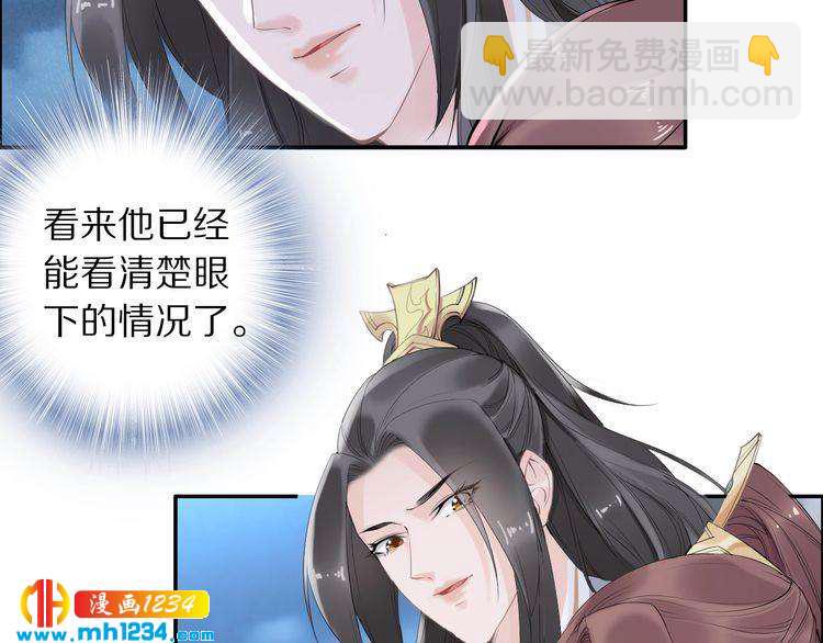 《一生一世笑苍穹》第40话 你还是更在乎他吗？ 第36页