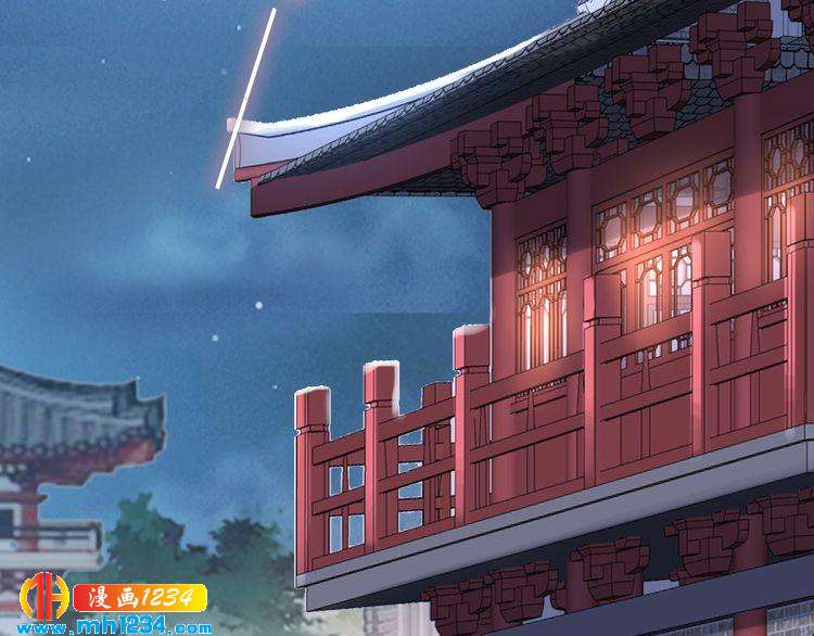《一生一世笑苍穹》第40话 你还是更在乎他吗？ 第40页