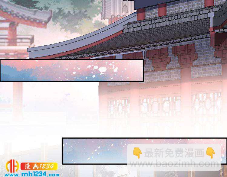 《一生一世笑苍穹》第40话 你还是更在乎他吗？ 第41页