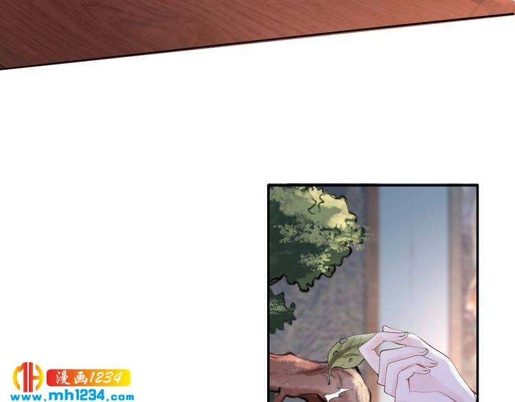 《一生一世笑苍穹》第40话 你还是更在乎他吗？ 第44页