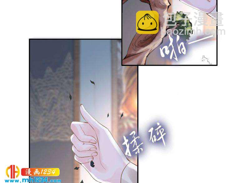 《一生一世笑苍穹》第40话 你还是更在乎他吗？ 第45页