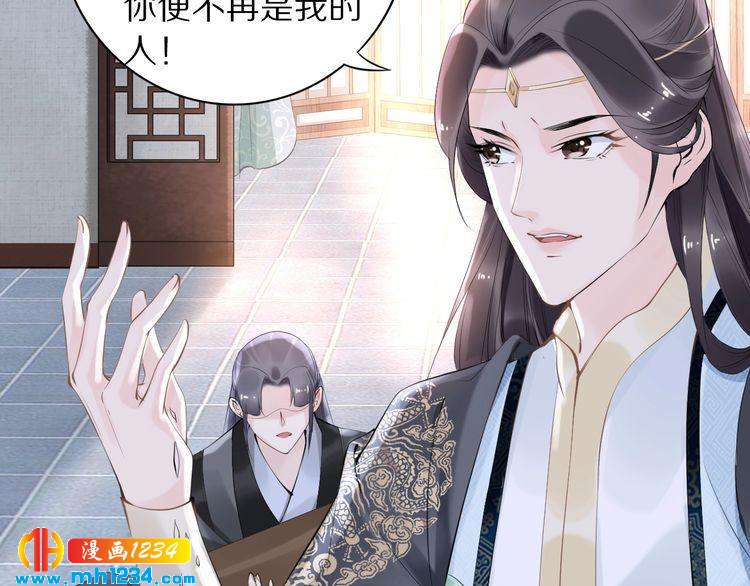 《一生一世笑苍穹》第40话 你还是更在乎他吗？ 第47页