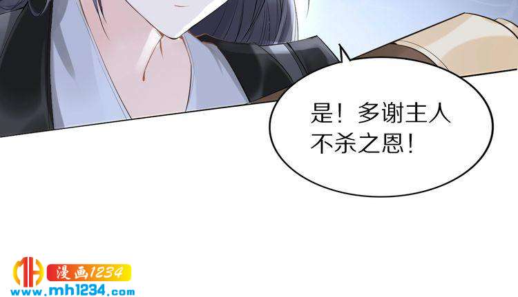 《一生一世笑苍穹》第40话 你还是更在乎他吗？ 第49页