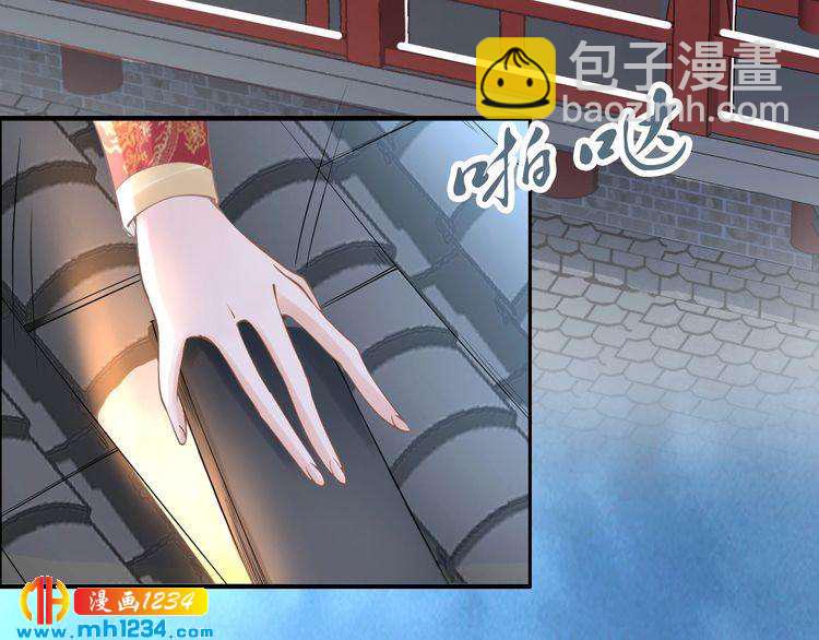 《一生一世笑苍穹》第40话 你还是更在乎他吗？ 第4页