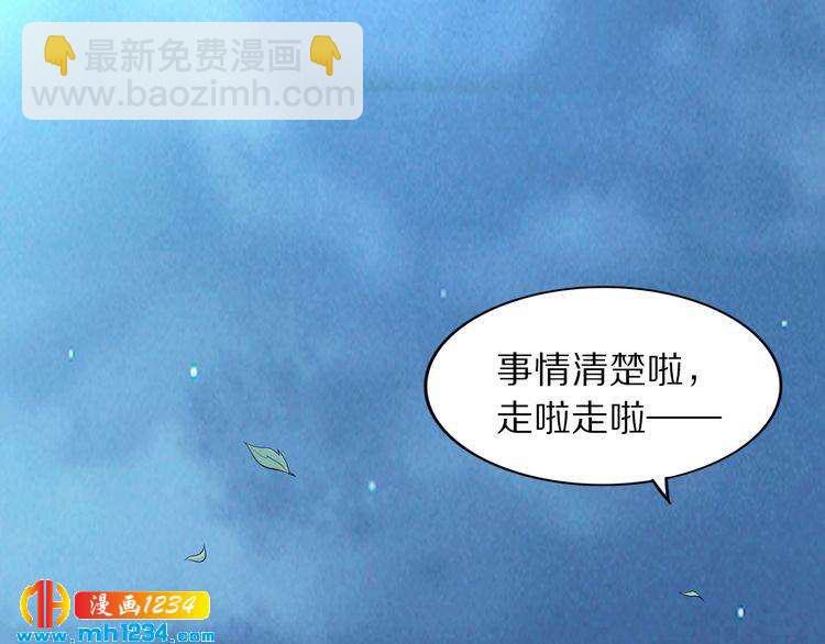 《一生一世笑苍穹》第40话 你还是更在乎他吗？ 第5页