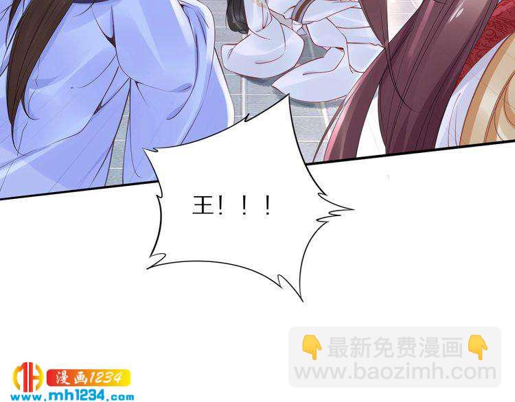 《一生一世笑苍穹》第43话 哇！尽享丝滑 第12页