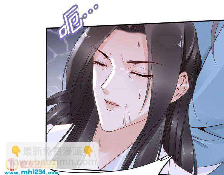 《一生一世笑苍穹》第43话 哇！尽享丝滑 第13页