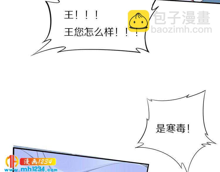 《一生一世笑苍穹》第43话 哇！尽享丝滑 第14页