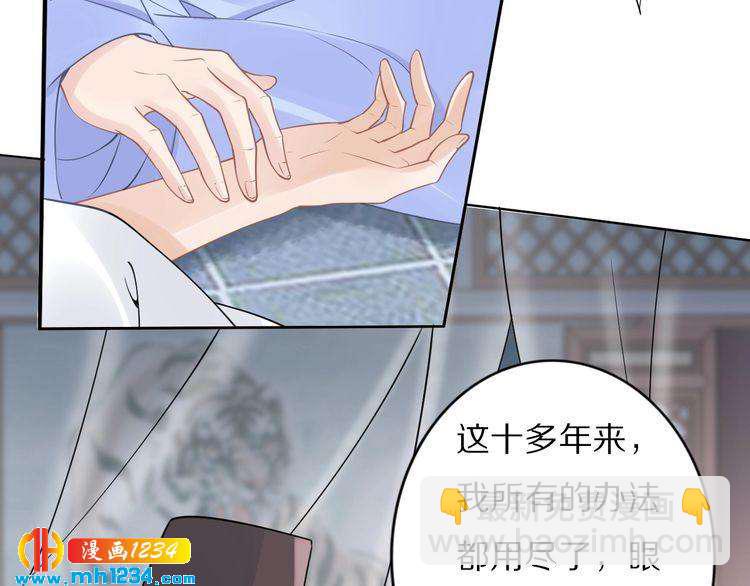 《一生一世笑苍穹》第43话 哇！尽享丝滑 第15页