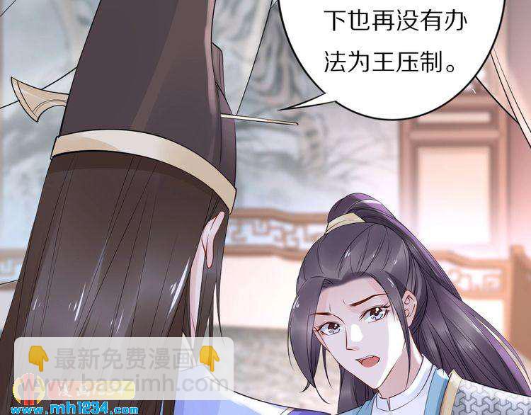 《一生一世笑苍穹》第43话 哇！尽享丝滑 第16页