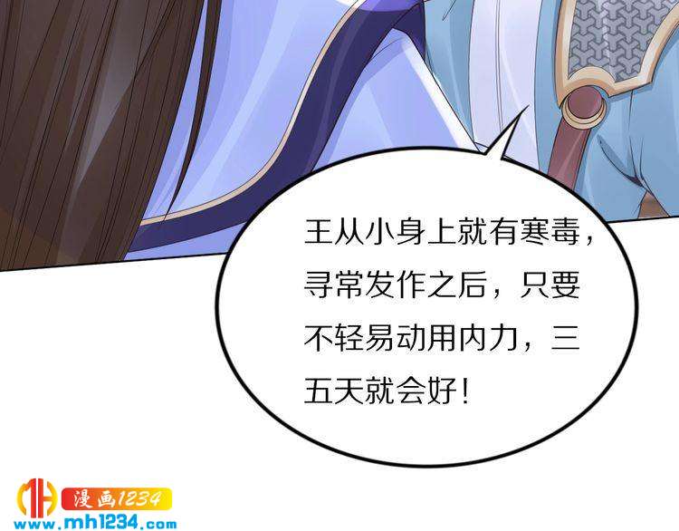 《一生一世笑苍穹》第43话 哇！尽享丝滑 第17页