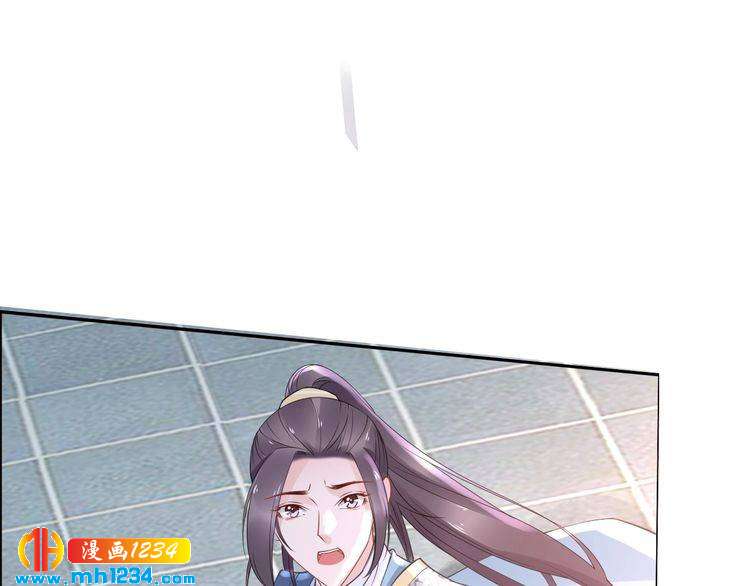 《一生一世笑苍穹》第43话 哇！尽享丝滑 第20页
