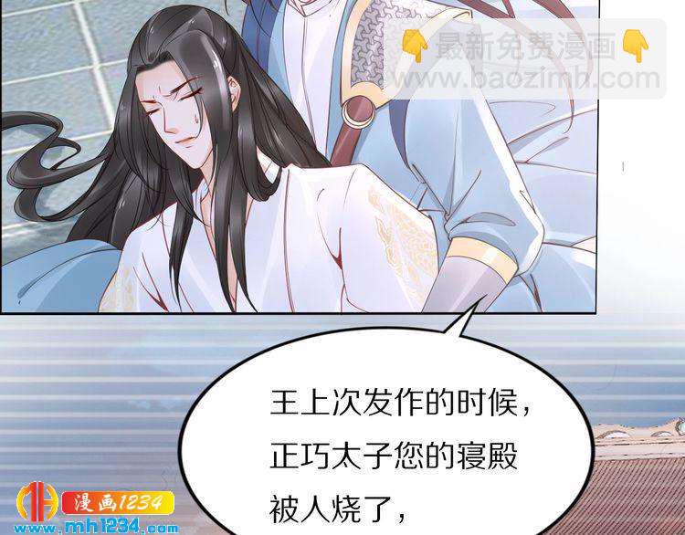 《一生一世笑苍穹》第43话 哇！尽享丝滑 第21页