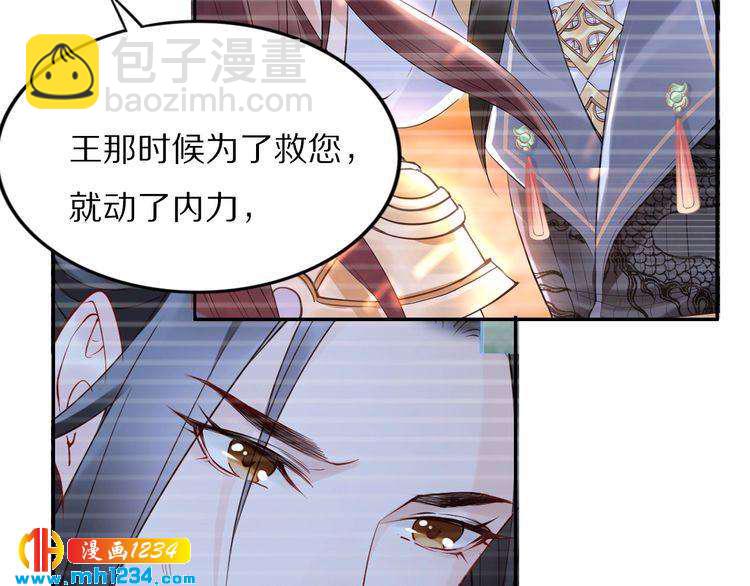 《一生一世笑苍穹》第43话 哇！尽享丝滑 第24页
