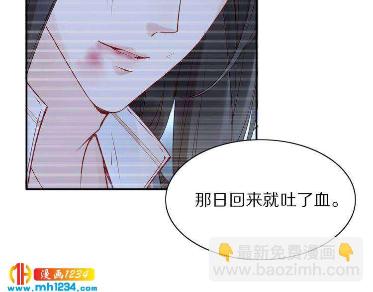 《一生一世笑苍穹》第43话 哇！尽享丝滑 第25页