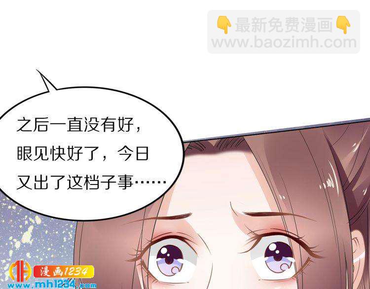 《一生一世笑苍穹》第43话 哇！尽享丝滑 第26页