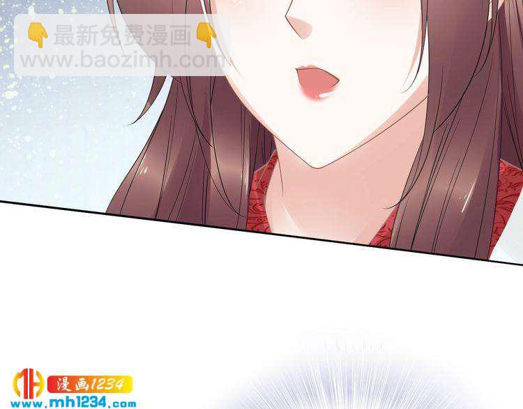 《一生一世笑苍穹》第43话 哇！尽享丝滑 第27页