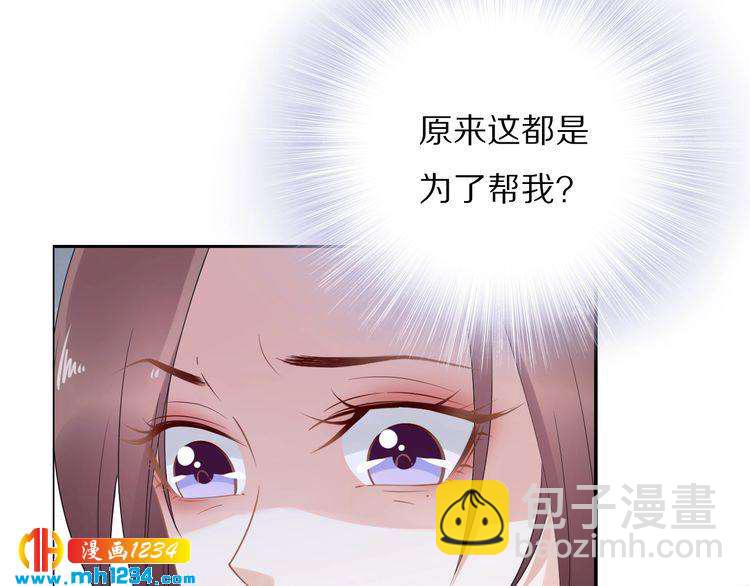 《一生一世笑苍穹》第43话 哇！尽享丝滑 第28页