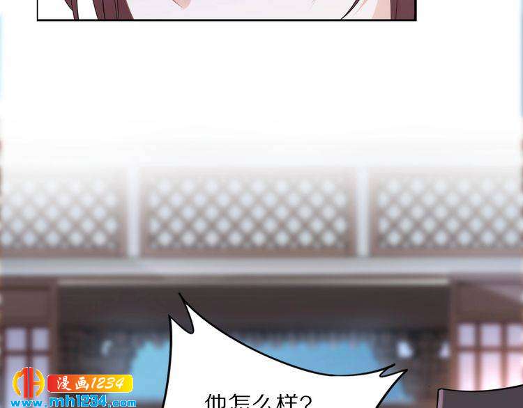 《一生一世笑苍穹》第43话 哇！尽享丝滑 第29页