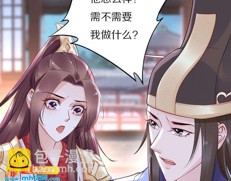 《一生一世笑苍穹》第43话 哇！尽享丝滑 第30页