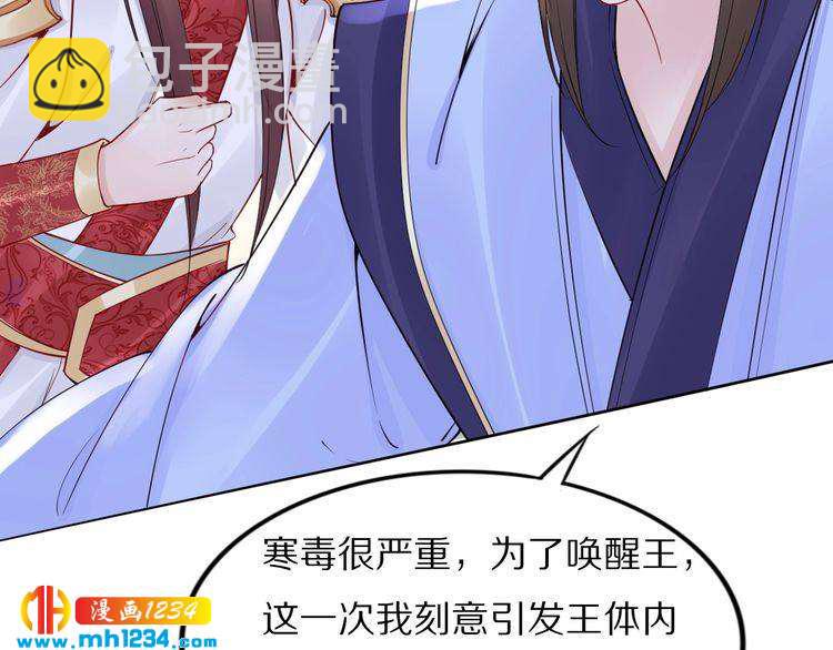 《一生一世笑苍穹》第43话 哇！尽享丝滑 第31页