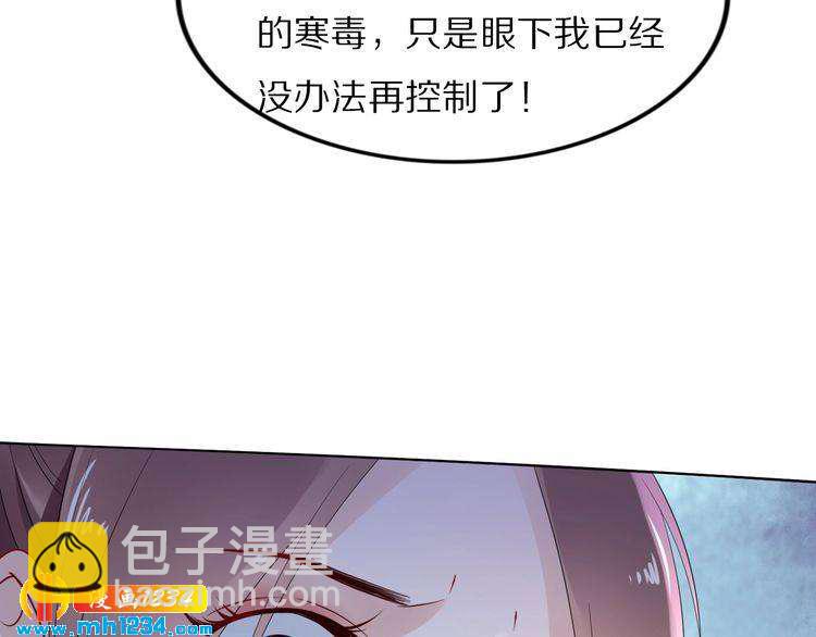 《一生一世笑苍穹》第43话 哇！尽享丝滑 第32页