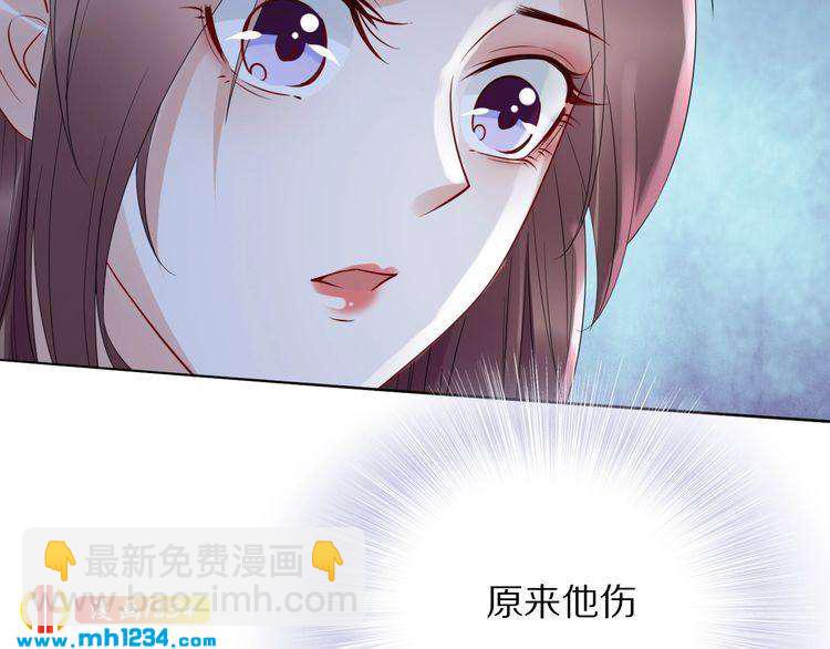 《一生一世笑苍穹》第43话 哇！尽享丝滑 第33页