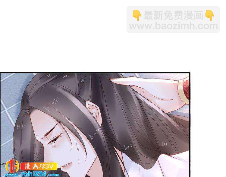 《一生一世笑苍穹》第43话 哇！尽享丝滑 第35页