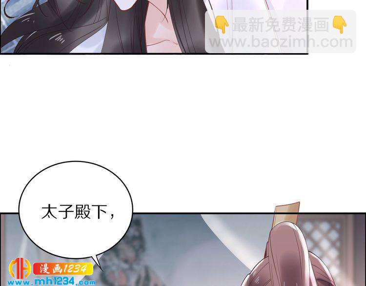 《一生一世笑苍穹》第43话 哇！尽享丝滑 第36页