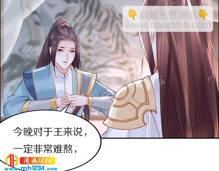 《一生一世笑苍穹》第43话 哇！尽享丝滑 第37页